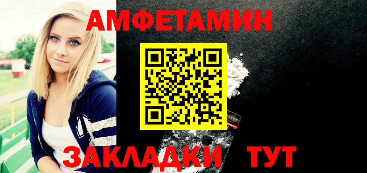АМФ Розовый  Amphetamine  Оренбург  Вход с VPN 