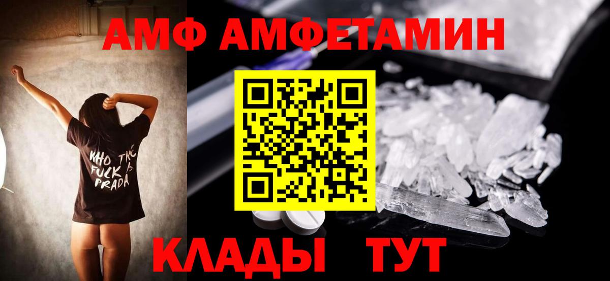 Amphetamine Розовый Оренбург