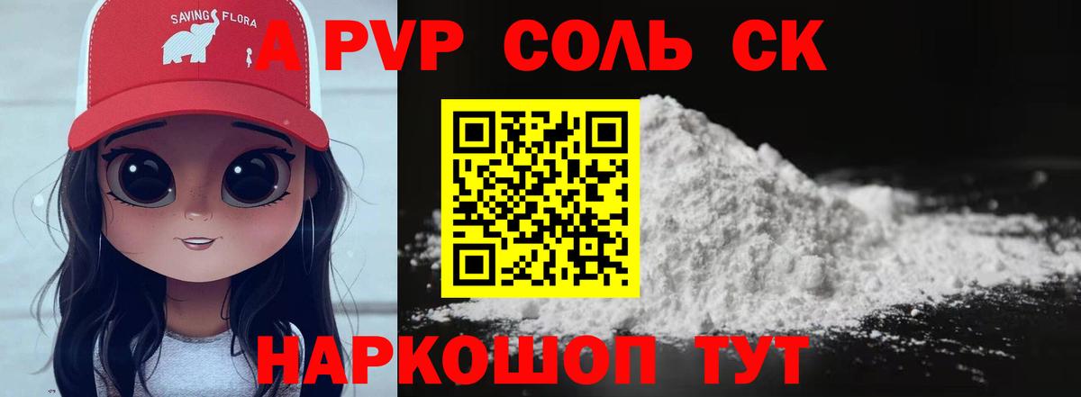 A-PVP СК КРИС Оренбург