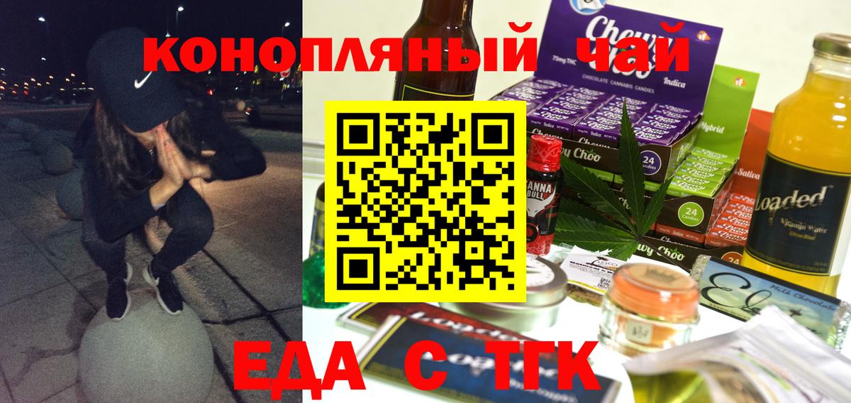Canna-Cookies марихуана  Вход с VPN  Оренбург 