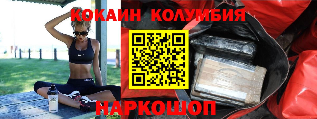 Кокаин 98% Оренбург