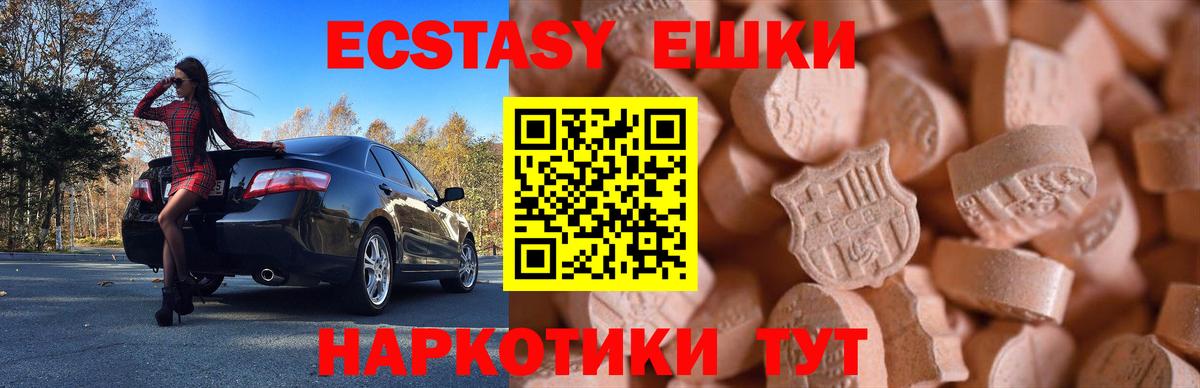 Экстази MDMA  Ecstasy 300 mg  Вход с VPN  Оренбург 