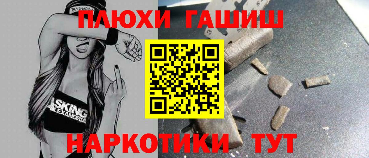 ГАШИШ 40% ТГК Оренбург