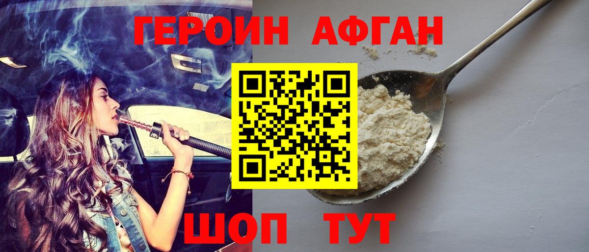 Героин VHQ  Вход с VPN  Оренбург 