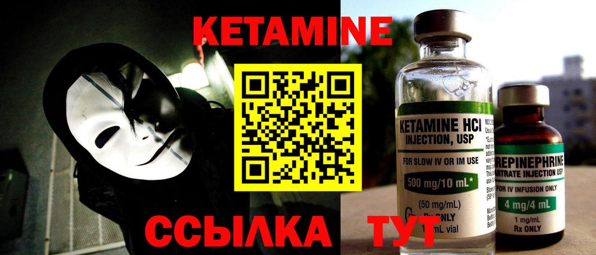Кетамин VHQ  Вход с VPN  Оренбург 