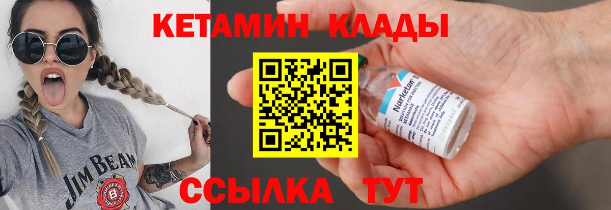 КЕТАМИН VHQ Оренбург