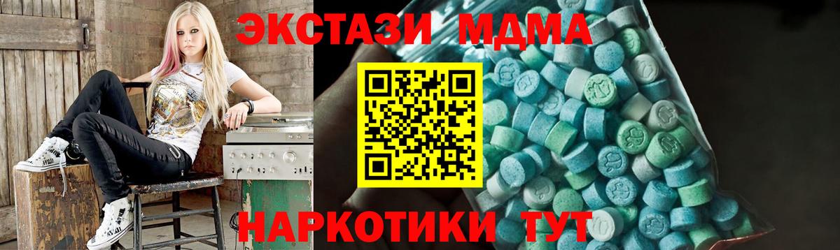 MDMA кристаллы  MDMA  MDMA молли  Оренбург  Вход с VPN 