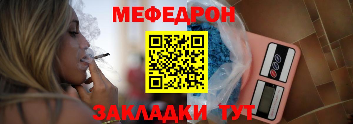 Оренбург  Меф mephedrone  МЕФ  Мефедрон VHQ  Вход с VPN 