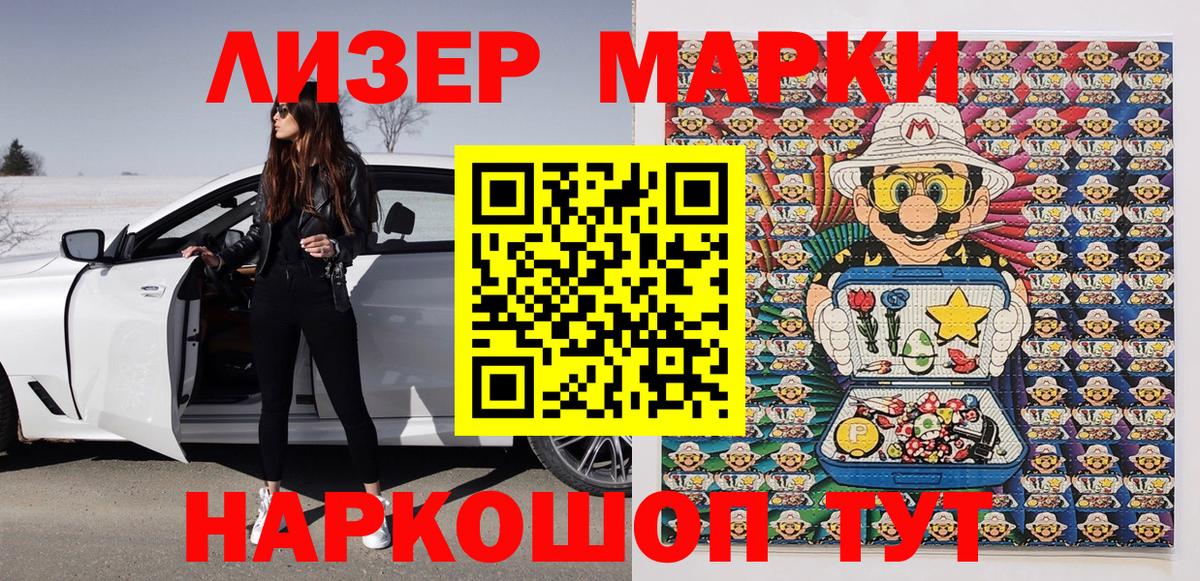 Марки 25I-NBOMe  как найти закладки  Оренбург  Марки NBOMe 1,8мг  Вход с VPN 