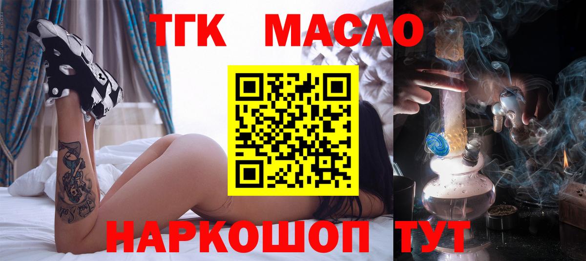 Дистиллят ТГК Wax Оренбург