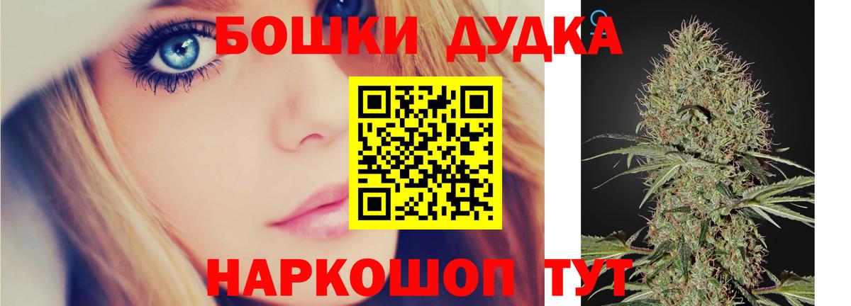 Бошки марихуана OG Kush Оренбург