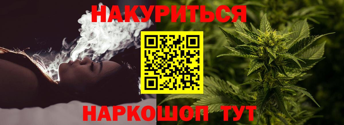 МАРИХУАНА Ganja  Вход с VPN  Конопля VHQ  Оренбург  Бошки Шишки THC 21% 